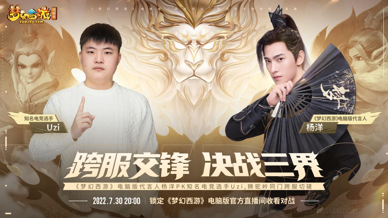 《棋决风云》全面上线，杨洋					</div>
					
					<div class=